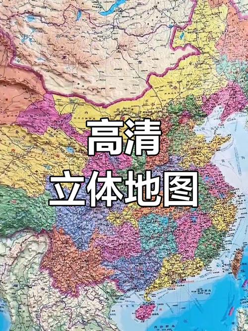 我秀中国实景地图
