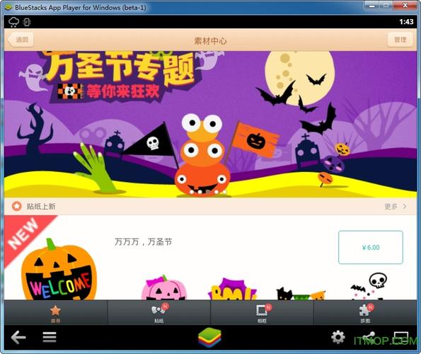 百变魔图明星脸
