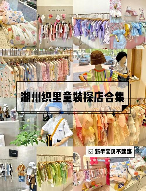 织里童装批发网2026最新
