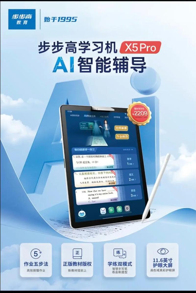 步步高主题下载2026最新
