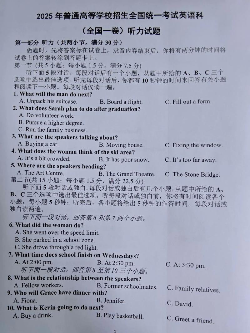 大学英语听力下载2026最新
