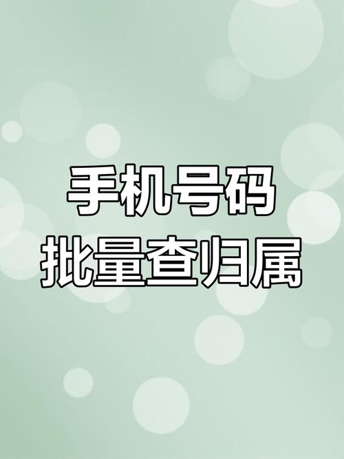 来电归属地查询软件2026最新
