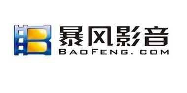 暴风影音2009下载2026最新
