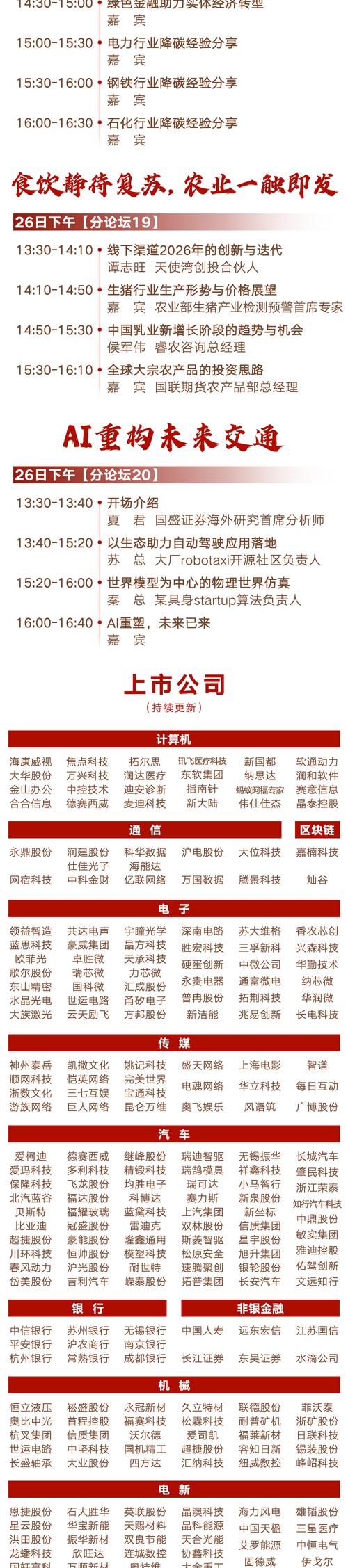 国盛证券网上交易系统2026最新
