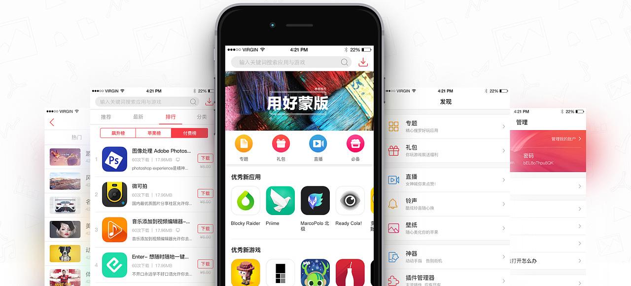 苹果快用助手官方下载2026最新
