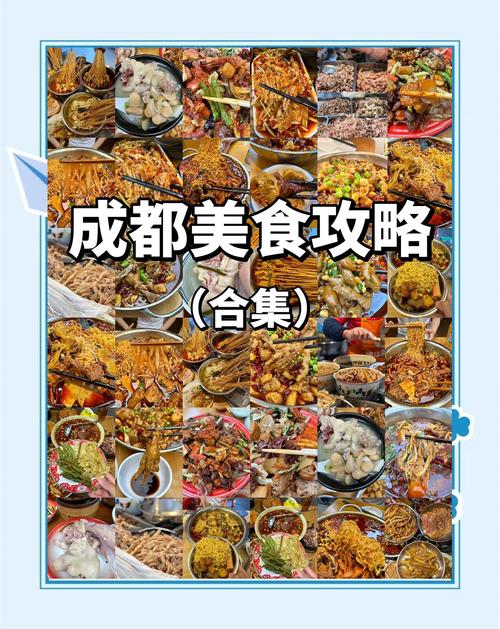 成都美食网2026最新
