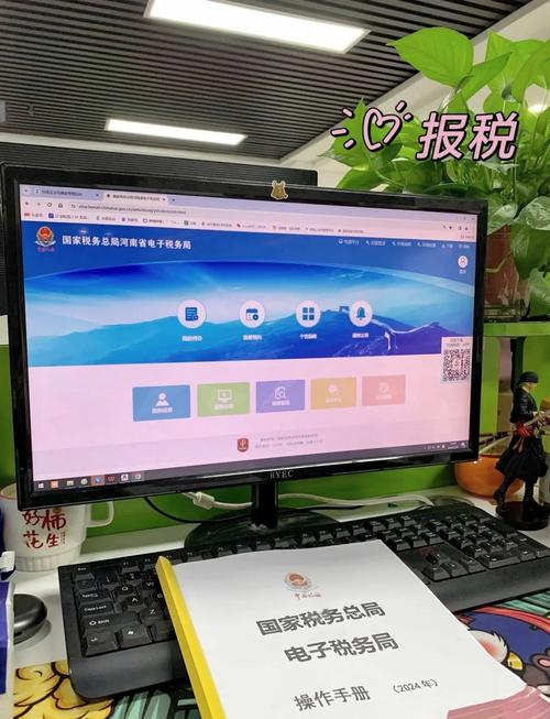 青岛地税申报系统
