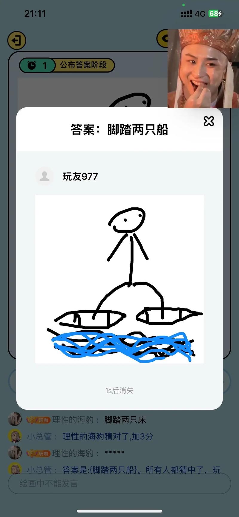 酷游你画我猜2026最新
