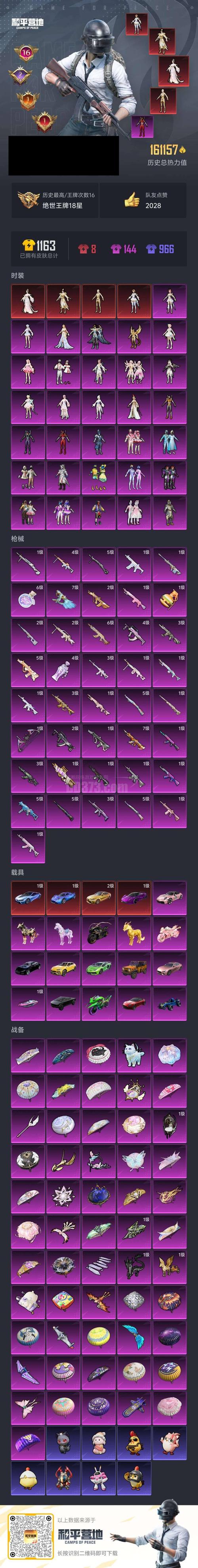 袍子游戏2026最新
