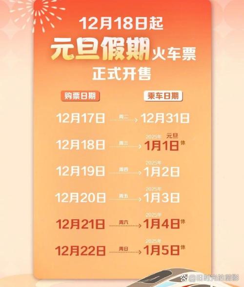 360火车票抢票二代2026最新
