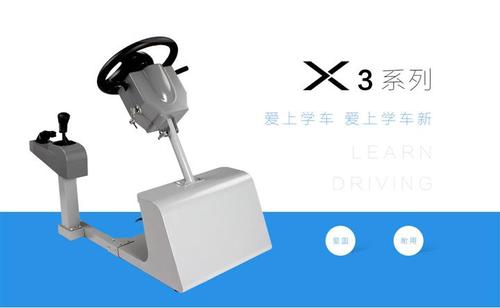 友友车友训练机
