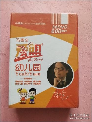 冯德全早教下载2026最新
