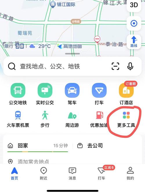 高德地图离线包下载2026最新
