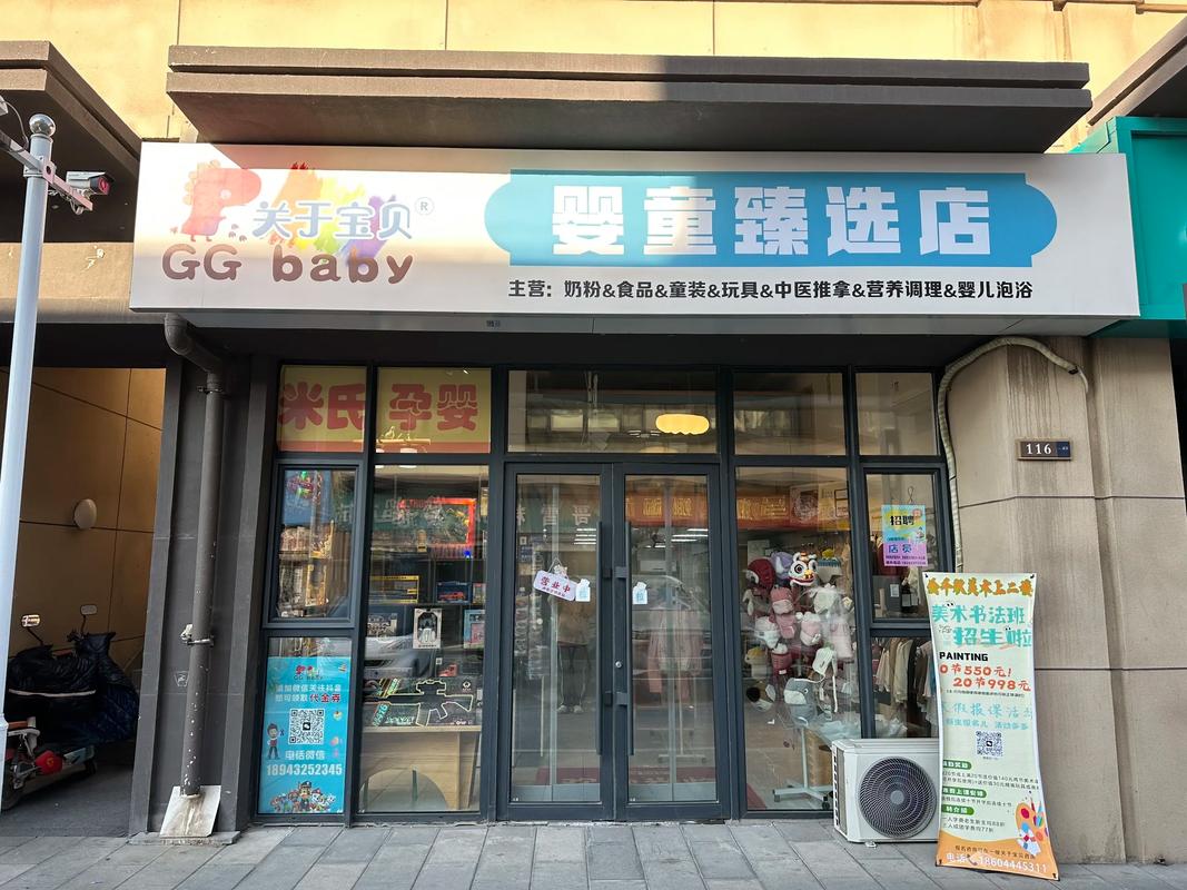 红孩儿母婴商城
