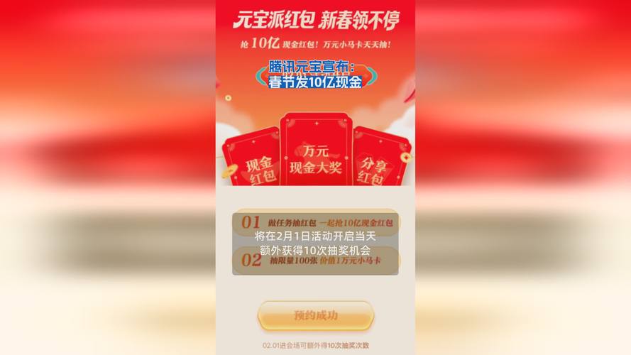 腾讯现金宝2026最新
