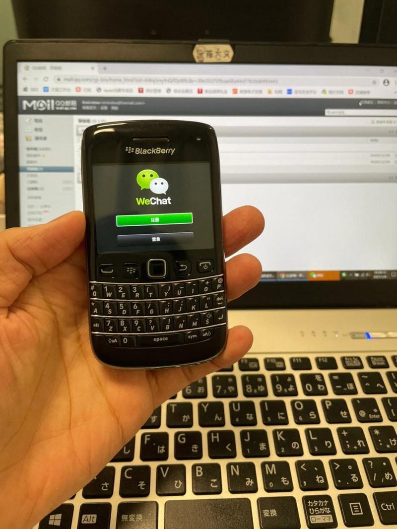 黑莓 微信
