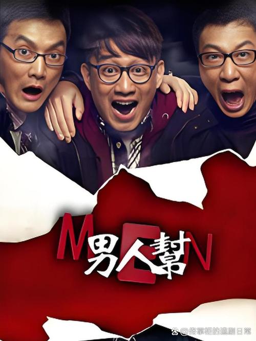 男人帮 迅雷下载
