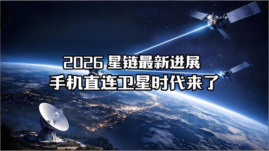 星空互联2026最新
