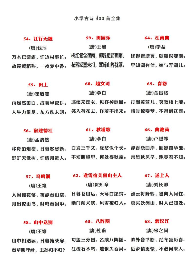 宋词三百首下载
