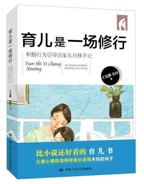 育儿书籍免费下载
