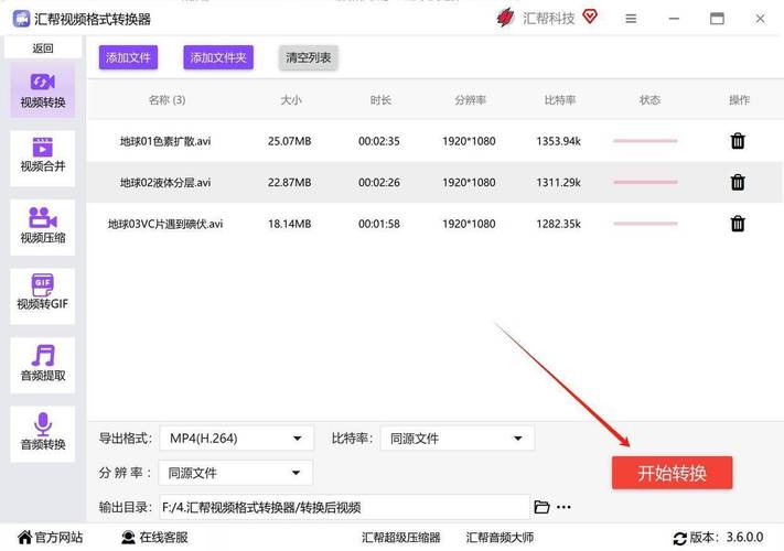 avi格式转换器下载2026最新
