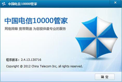 电信10000管家2026最新
