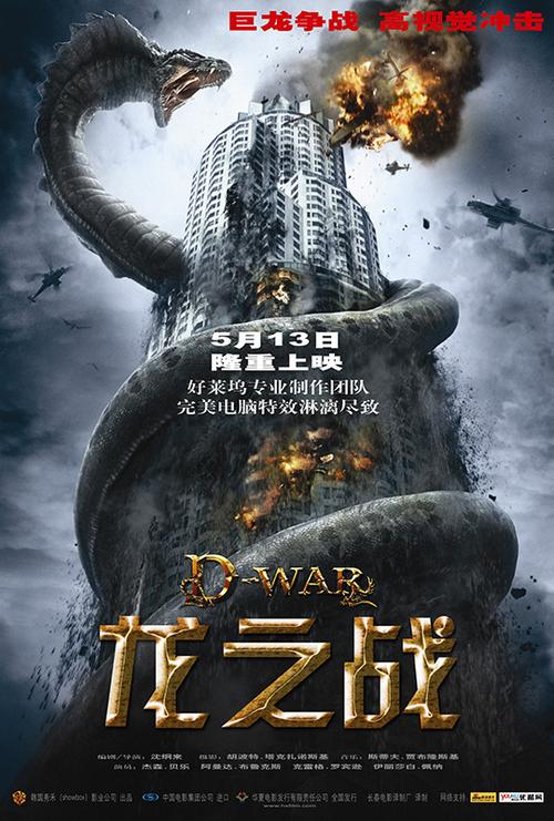 龙之战下载2026最新
