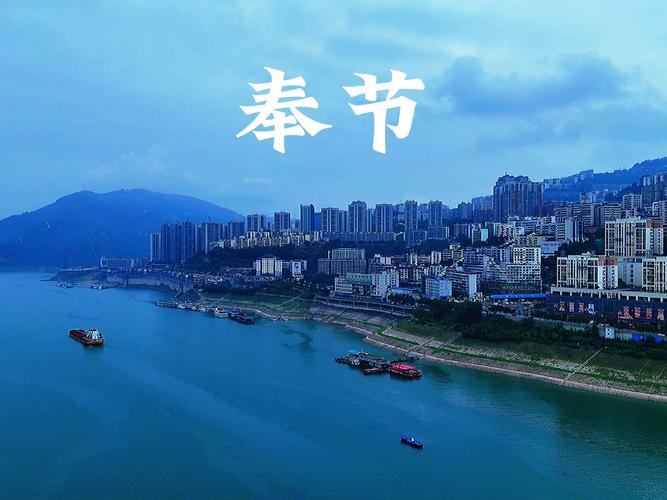 奉节生活网2026最新
