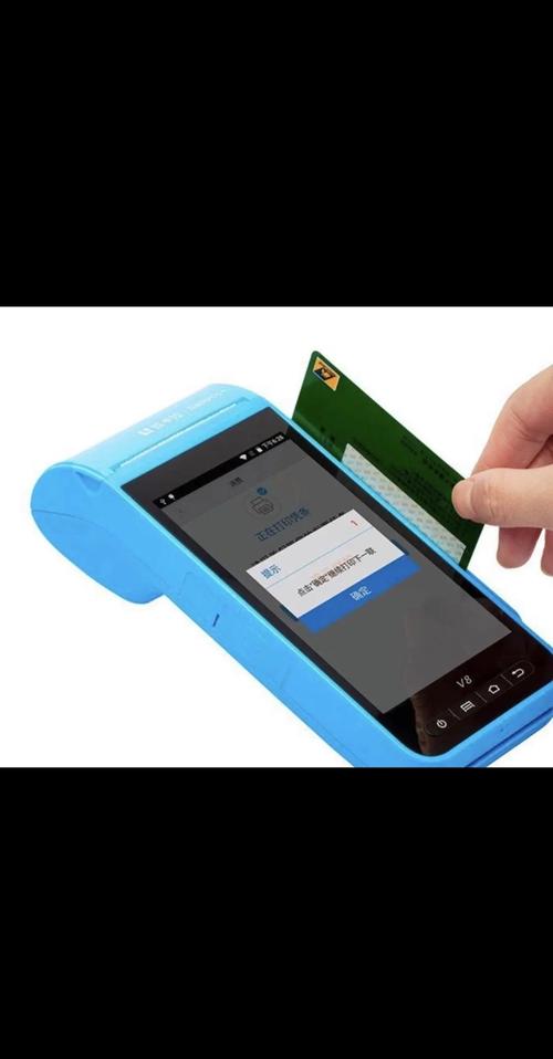手机刷卡器
