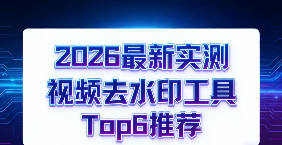 我要测2026最新
