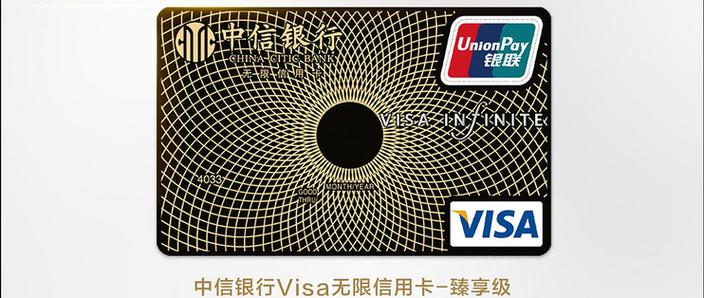 中信万通至信版
