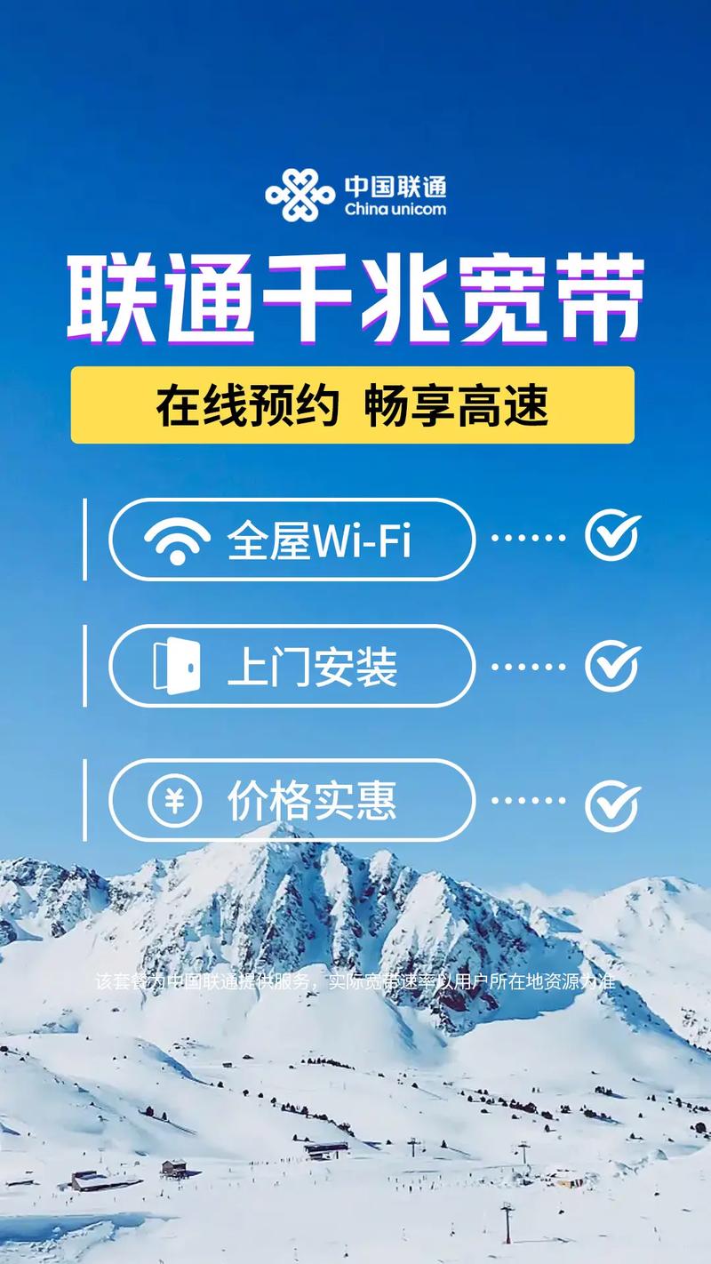 联通自助宽带客户端2026最新
