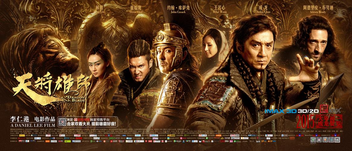 天将雄师迅雷下载
