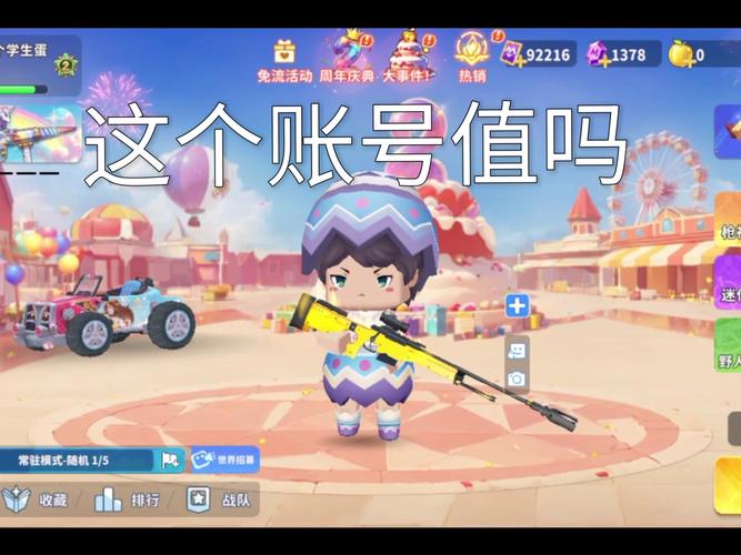 易酷游戏2026最新
