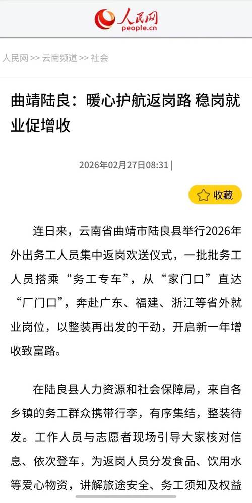 陆良论坛2026最新
