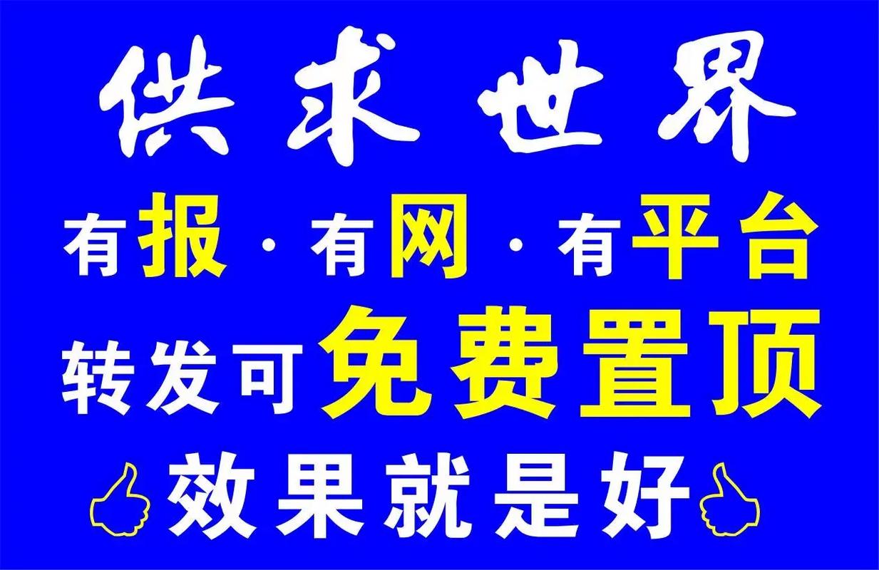 鲅鱼圈供求世界2026最新
