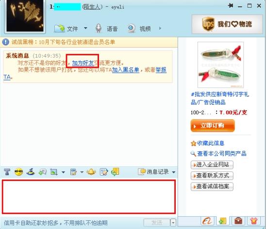 旺旺批量加好友
