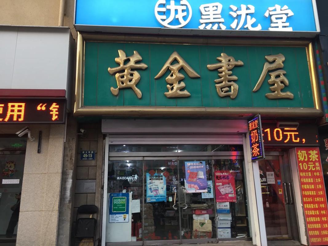 黄金书屋2026最新
