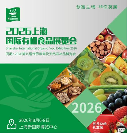 有机产品网2026最新
