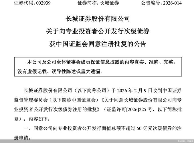 长城证券软件下载2026最新
