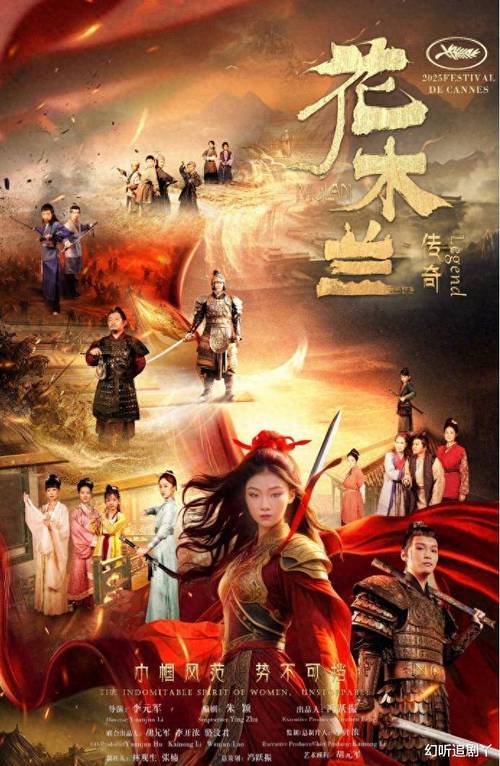 花木兰传奇下载
