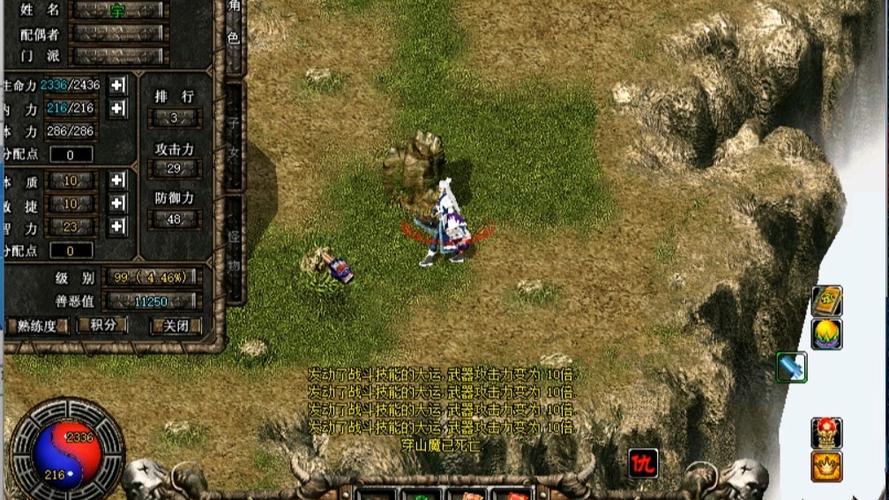 新破天一剑下载2026最新
