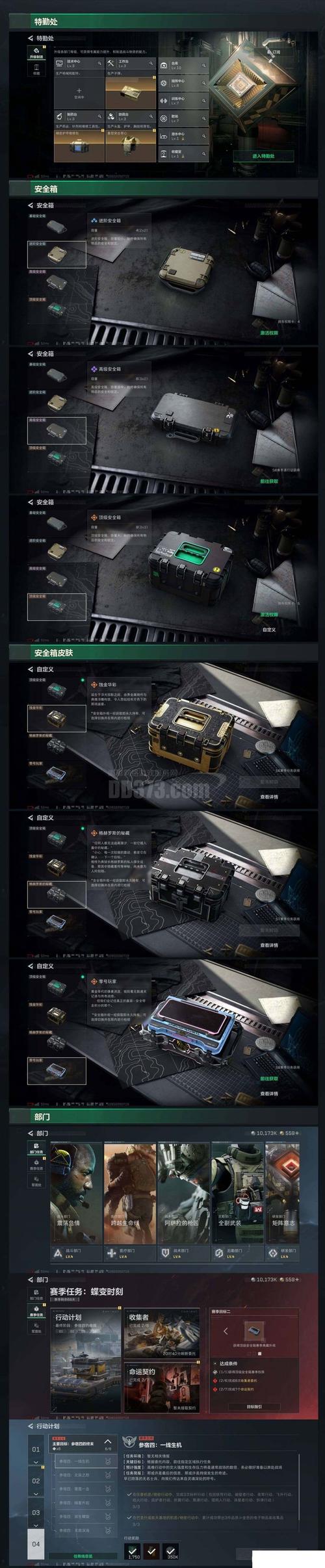 热血无赖威望修改器2026最新
