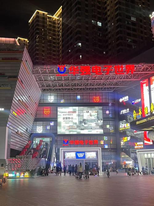 华强商城2026最新
