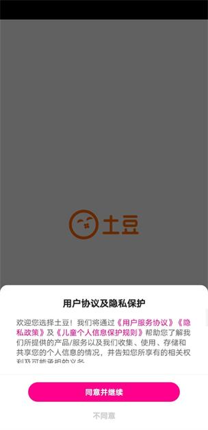 土豆下载器下载2026最新
