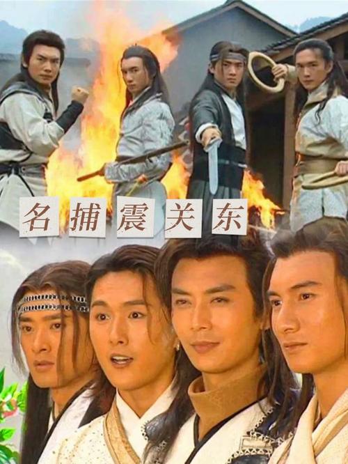 名捕震关东下载
