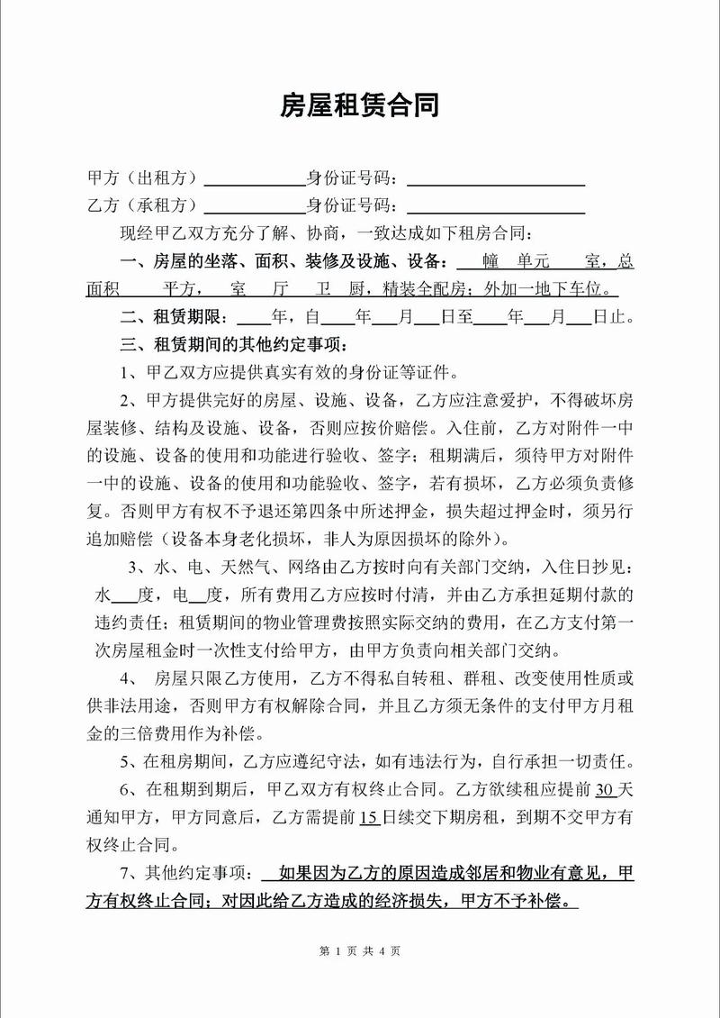 合同下载2026最新
