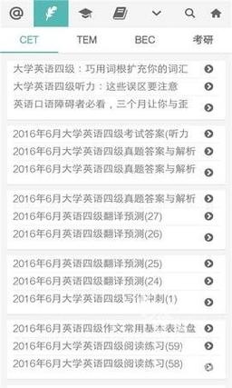 普特英语2026最新
