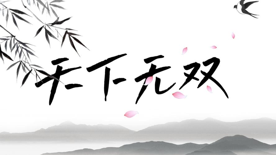 天下无双2026最新
