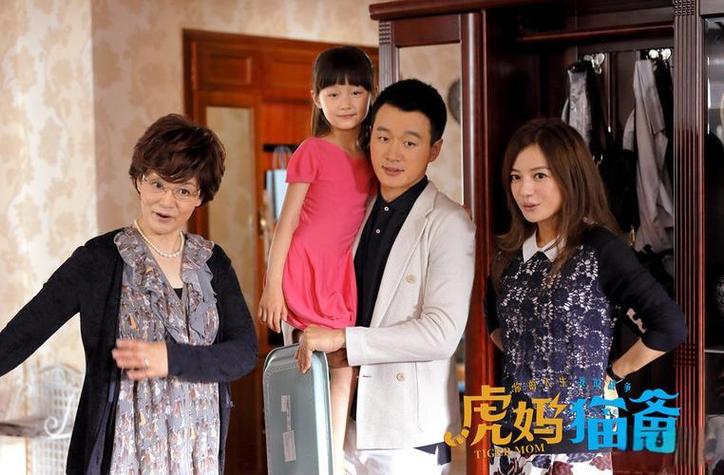 虎妈猫爸迅雷下载
